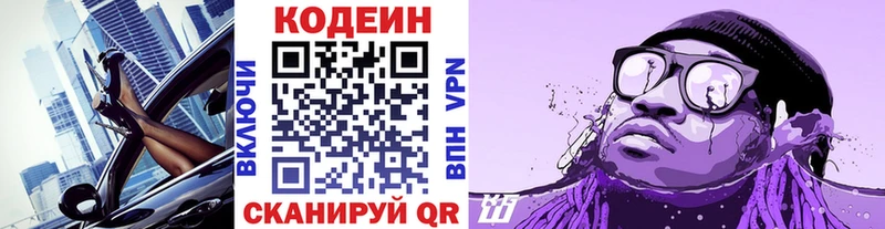 закладки  Алагир  Кодеин напиток Lean (лин) 